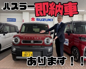 ハスラー即納車あります！！